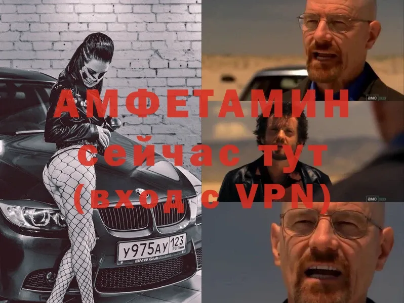 Амфетамин VHQ Рязань