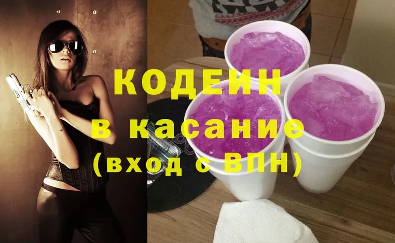 MEGA онион  Рязань  Кодеиновый сироп Lean Purple Drank 